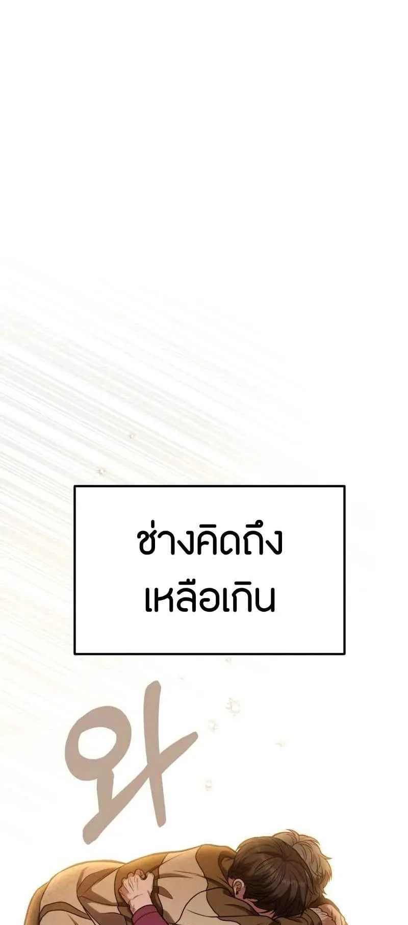 Absolute Person in Every Corner ตอนที่ 14 หน้า 189