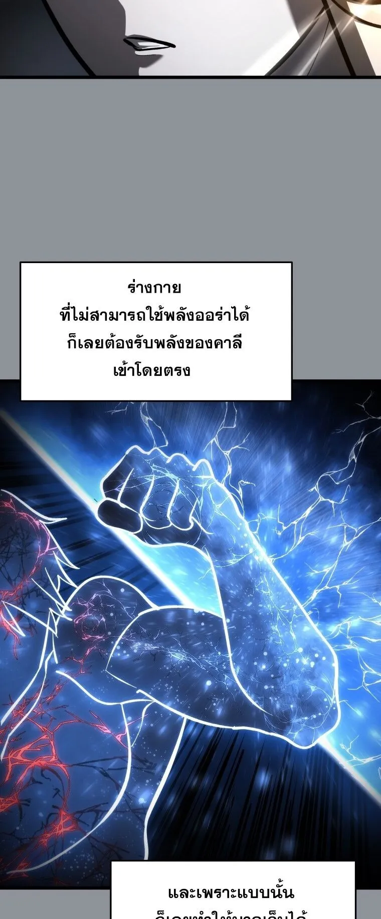 A Dragonslayer’s Peerless Regression ตอนที่ 42 หน้า 19