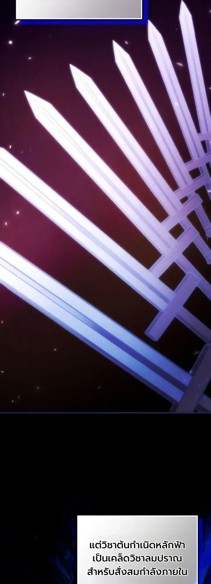 Third-Rate Martial Family Becomes the Best Under Heaven ตอนที่ 21 หน้า 20