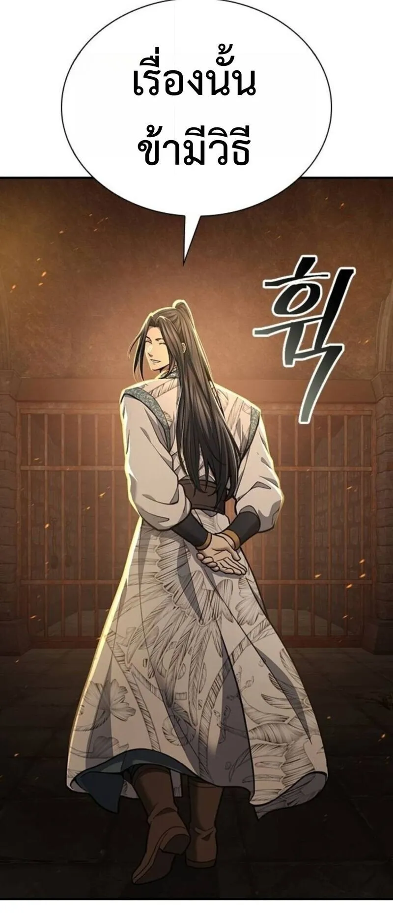 Regression of the Yong Clan Heir ตอนที่ 30 หน้า 25