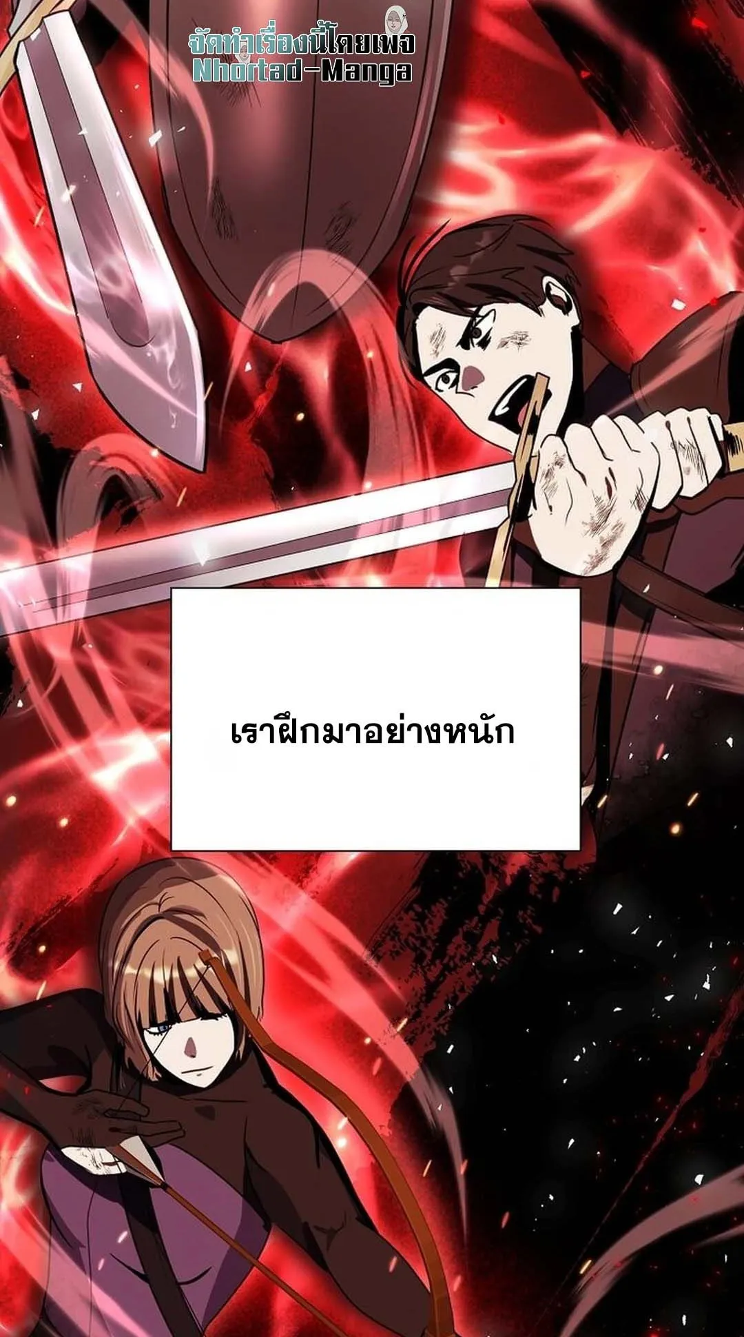 Regressed Genius Creates Mythic Items ตอนที่ 5 หน้า 80