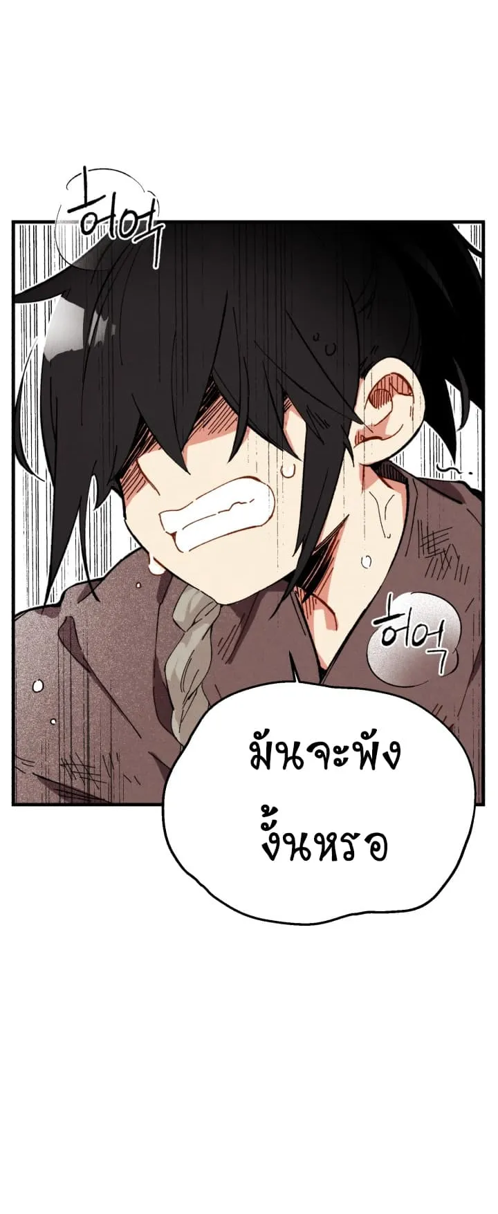 Lightning Degree ตอนที่ 3 หน้า 42