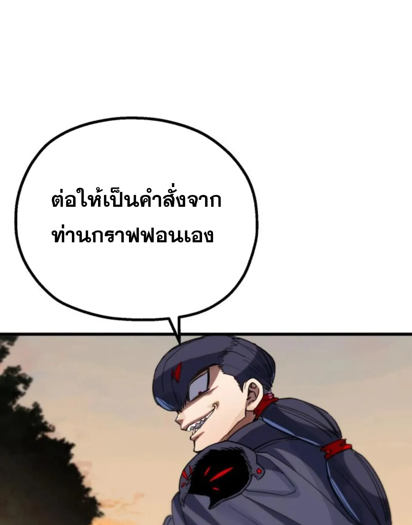 The Hero of the Heart Sword ตอนที่ 5 หน้า 255