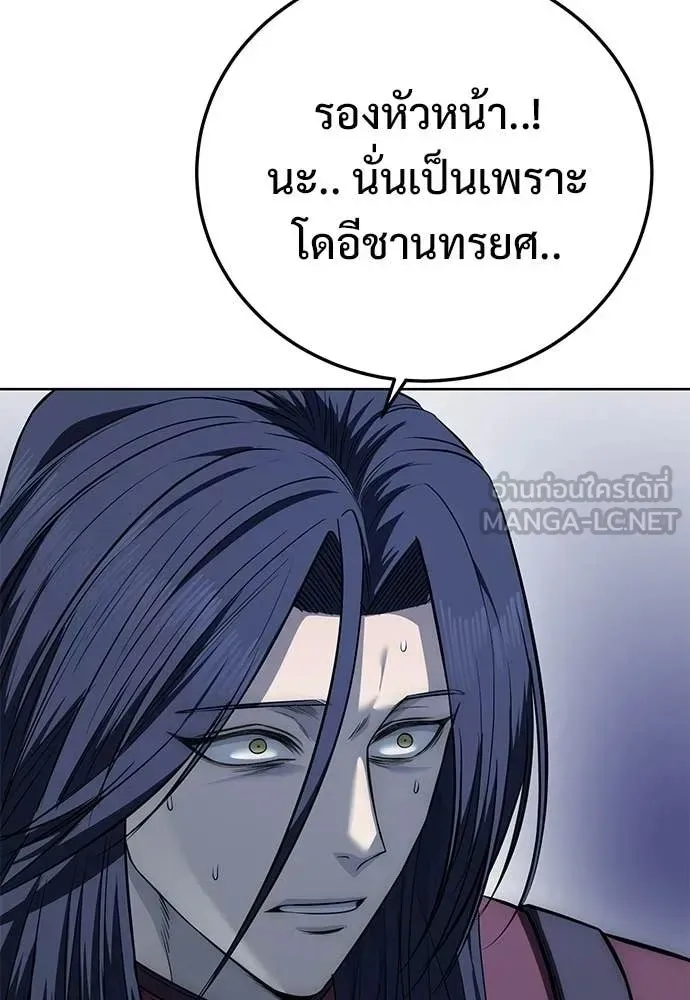 Red Shirt ตอนที่ 29 หน้า 68