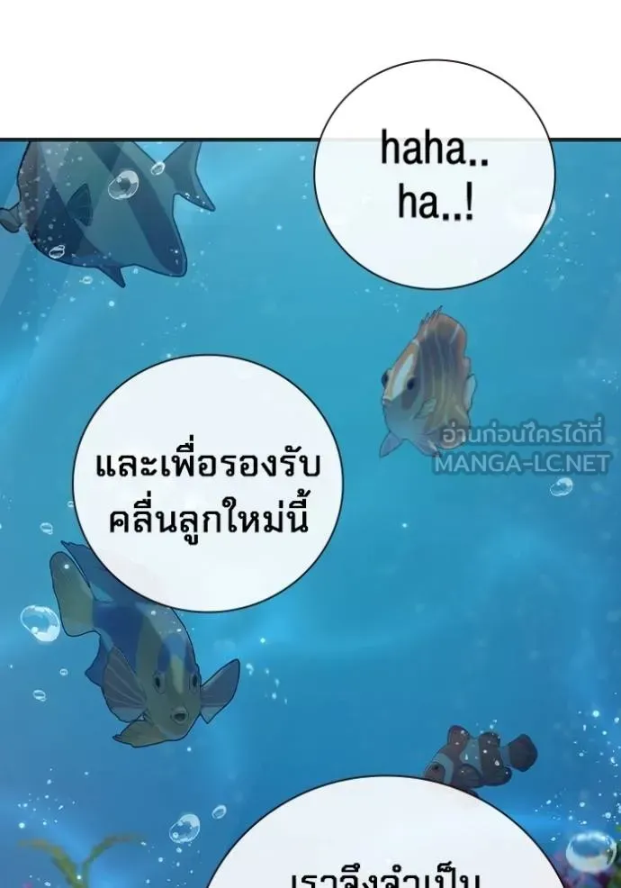 Juvenile Prison ตอนที่ 43 หน้า 81