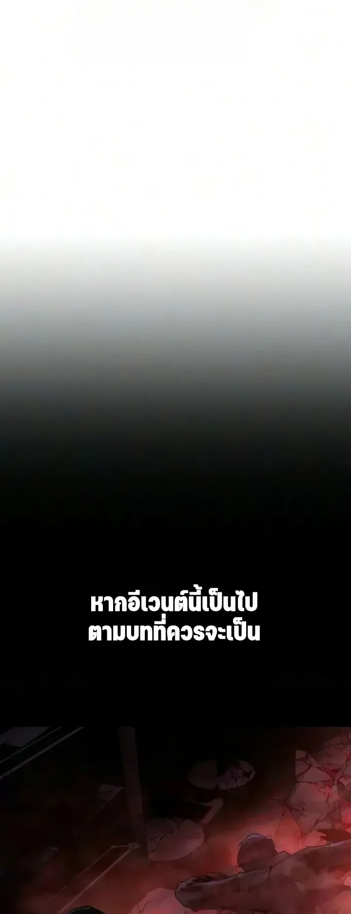 30 Years Since the Prologue ตอนที่ 8 หน้า 93