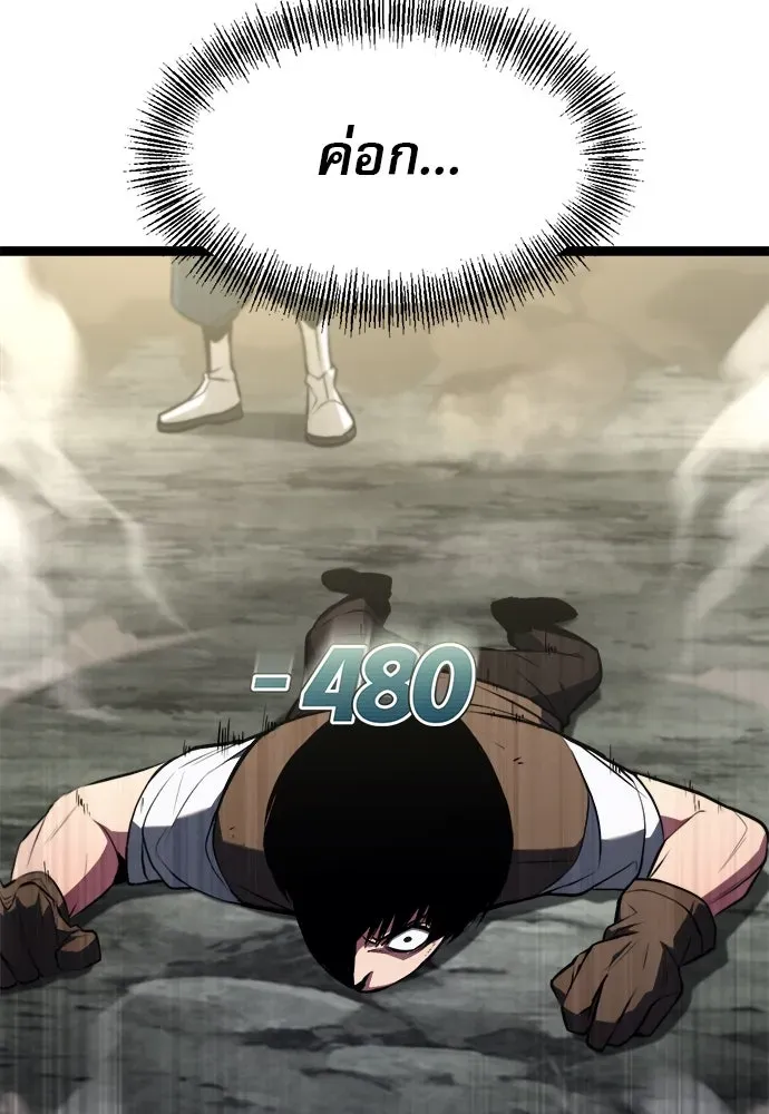 Level 999 Goblin ตอนที่ 1 หน้า 176