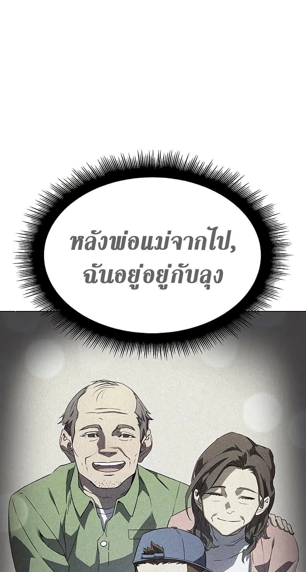Regressing With the King’s Power ตอนที่ 3 หน้า 28