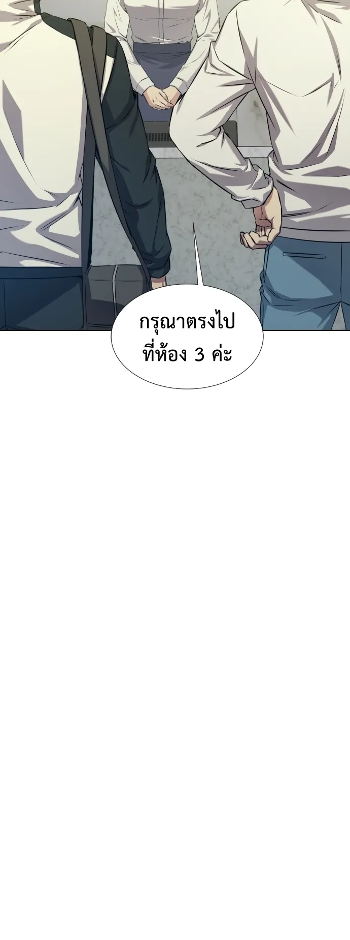 Return of the Genius Player ตอนที่ 1 หน้า 43