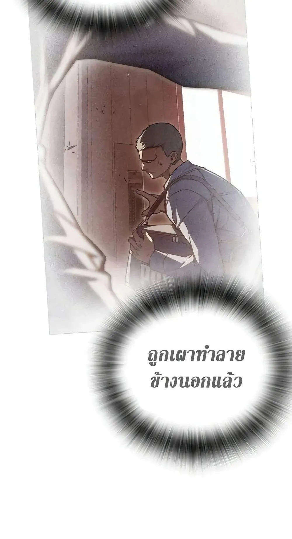 Juvenile Prison ตอนที่ 16 หน้า 78