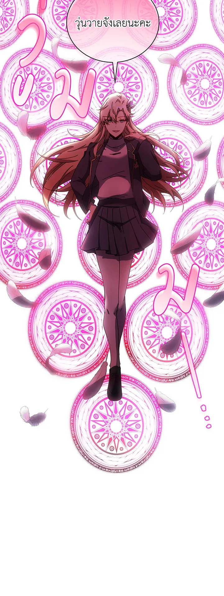Necromancer Academy’s Genius Summoner Chapter 80 หน้า 15
