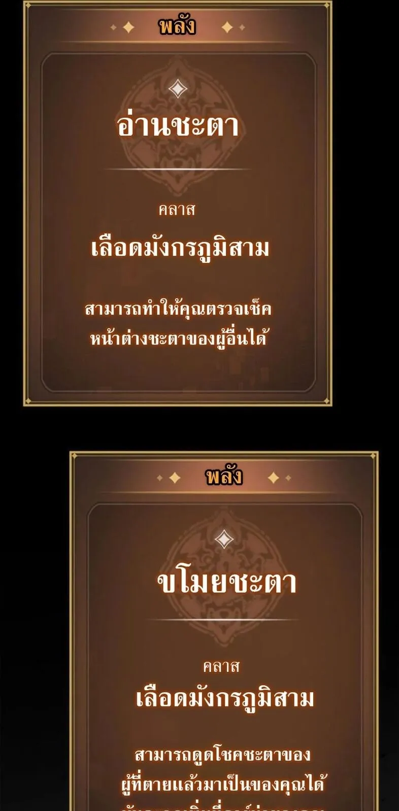 F-Class Destiny Hunter ตอนที่ 1 หน้า 21