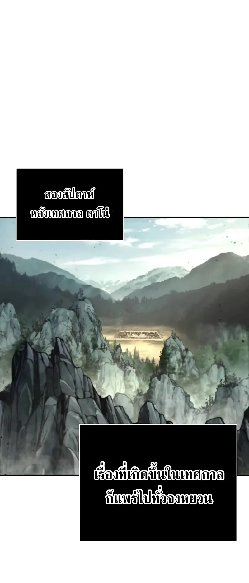Nano Machine Chapter 238 หน้า 46