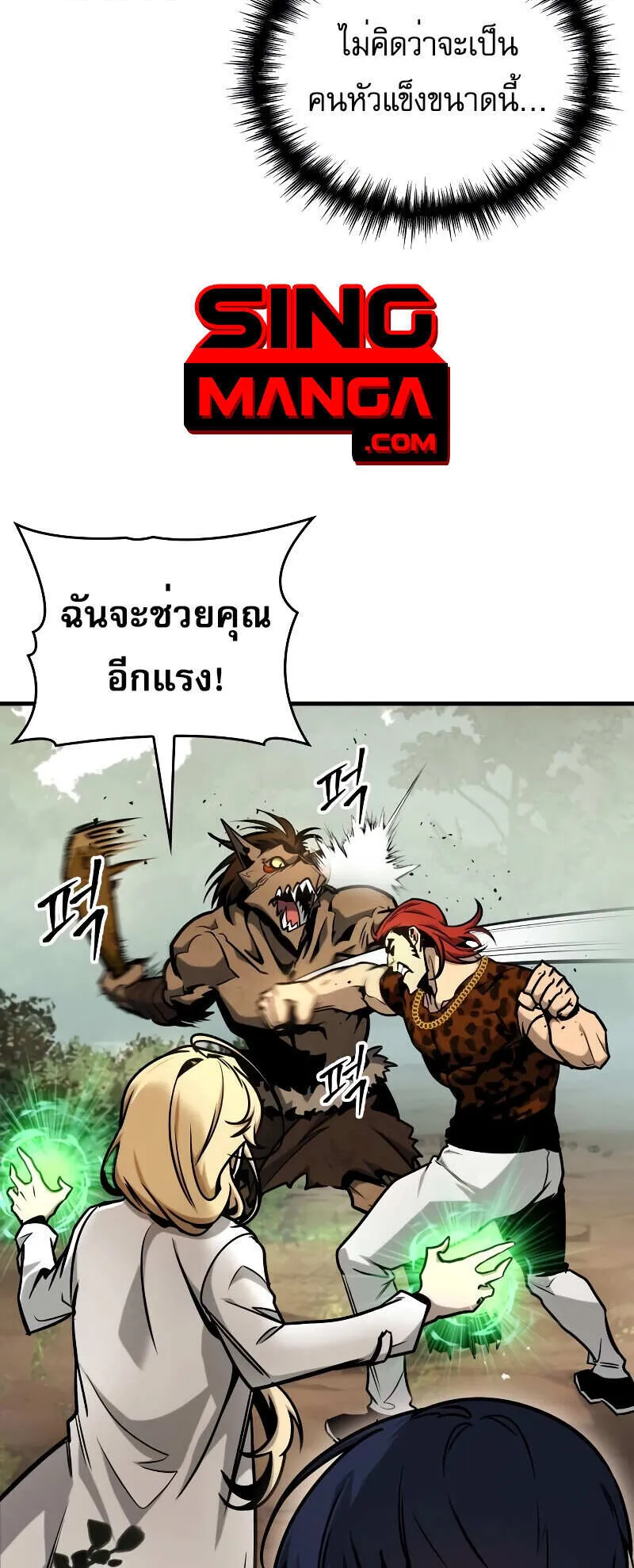 My Exclusive Tower Guide ตอนที่ 4 หน้า 35