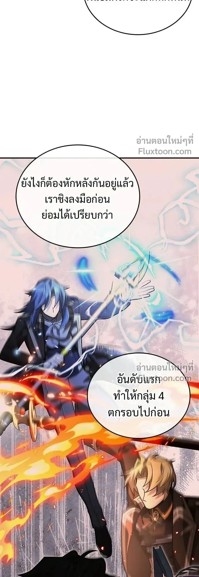 A Cadet Becomes a Prophet ตอนที่ 36 หน้า 39