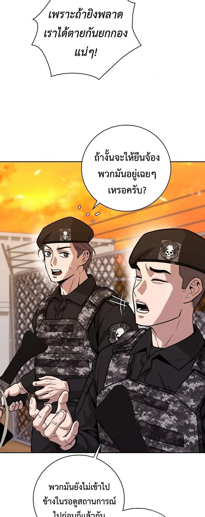 The Dark Mage’s Return to Enlistment ตอนที่ 12 หน้า 24