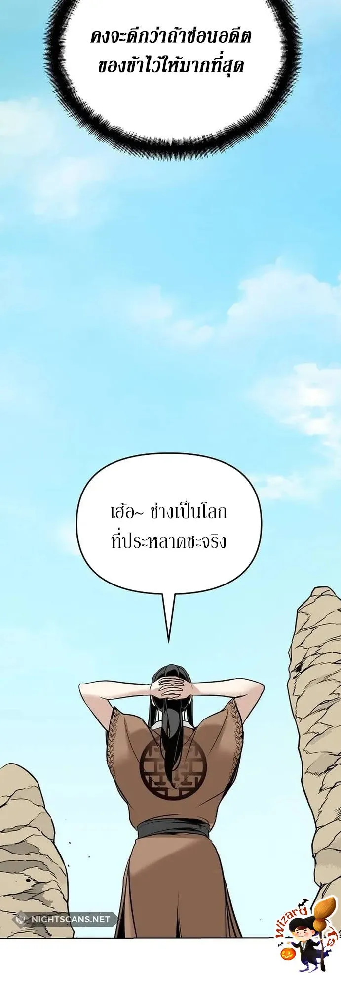 The Mysterious World’s Greatest Martial Artist Little Prince ตอนที่ 1 หน้า 76