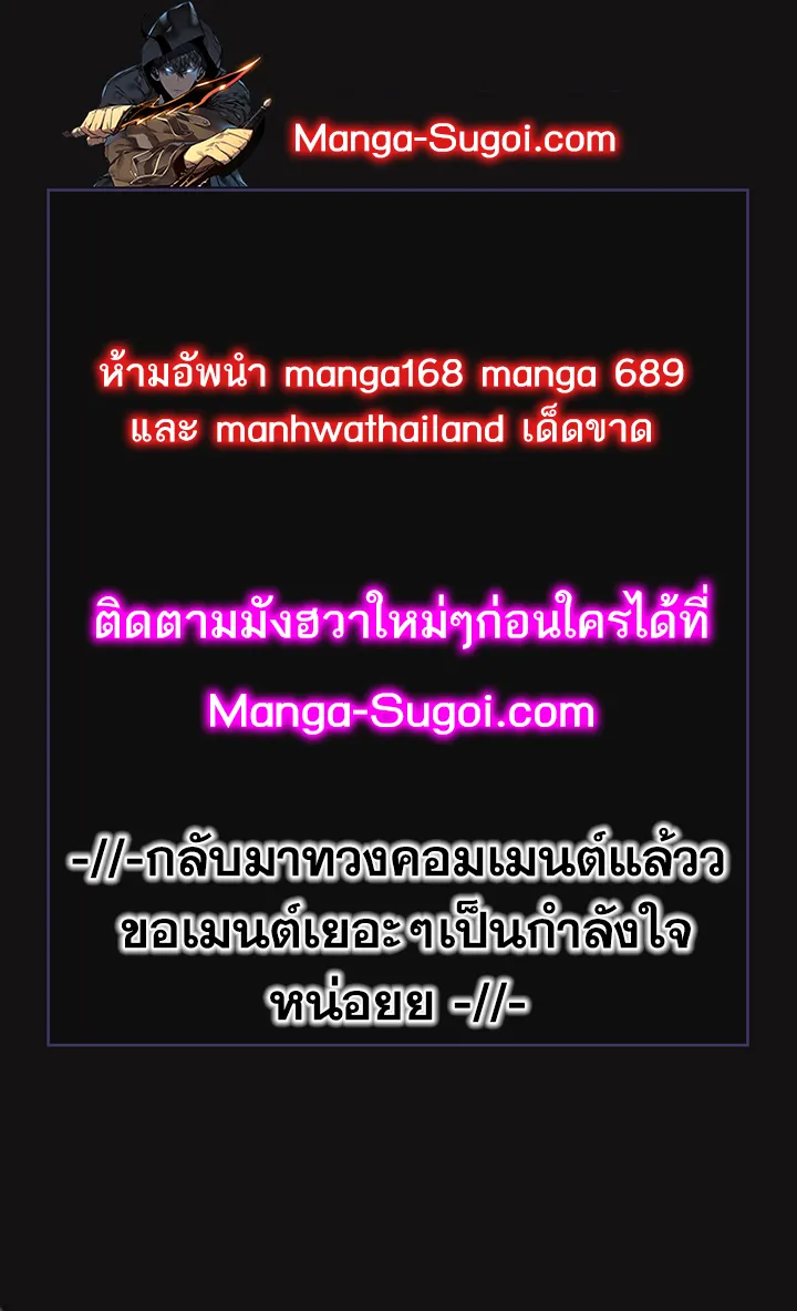 Return of the Mad Demon ตอนที่ 20 หน้า 90