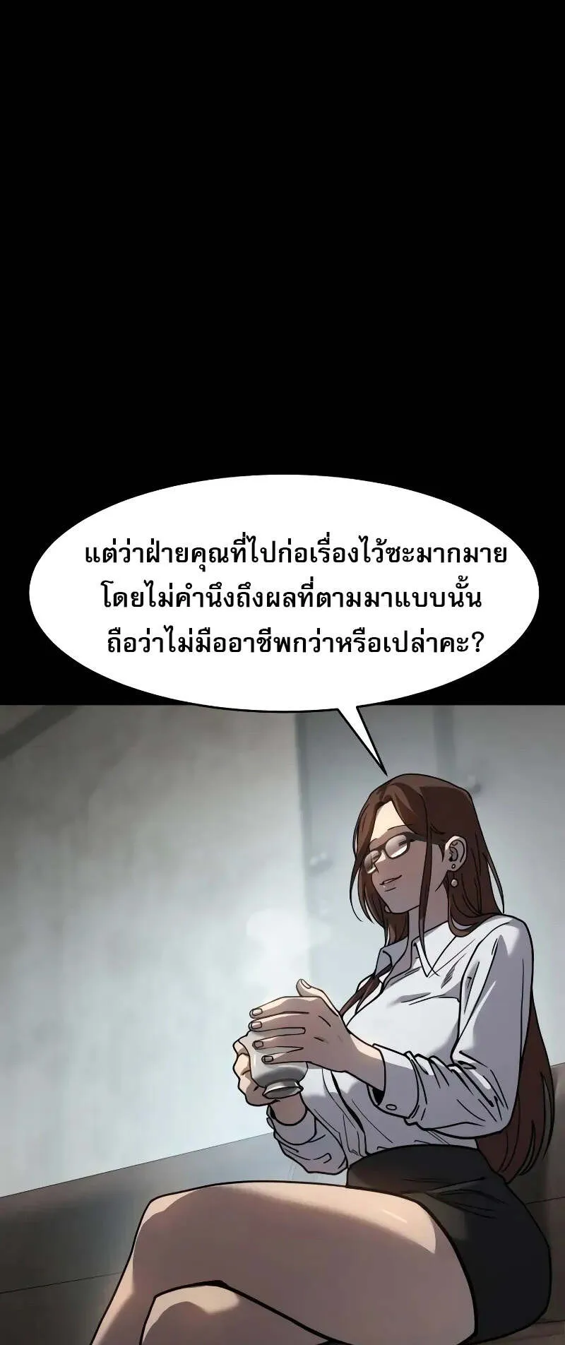 Laws of The Good Child ตอนที่ 10 หน้า 12