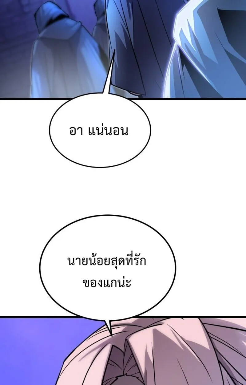 Player of a Fallen Noble Family ตอนที่ 8 หน้า 71