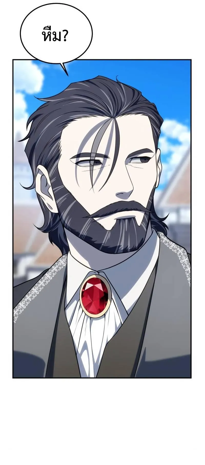 Star-Embracing Swordmaster ตอนที่ 15 หน้า 9