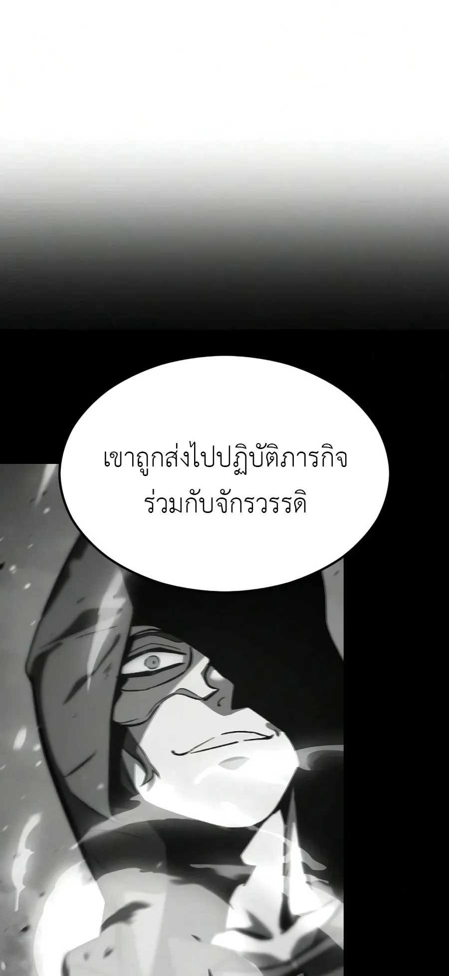 Sword of the Undying ตอนที่ 8 หน้า 136