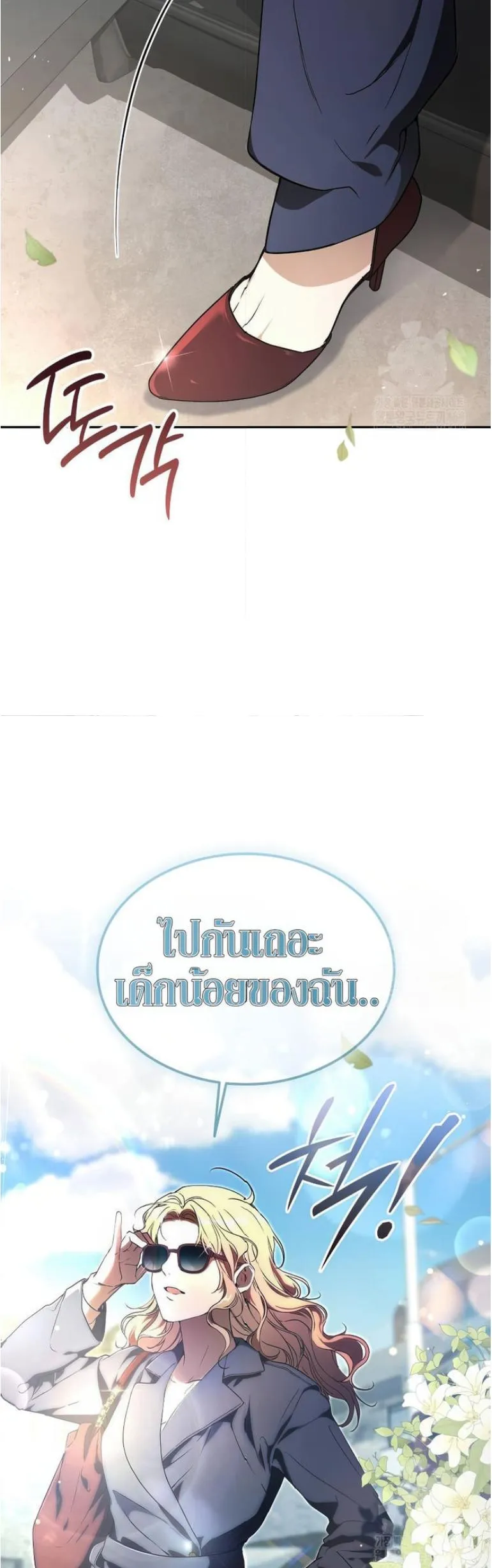 Shinsu Kindergarten ตอนที่ 12 หน้า 81