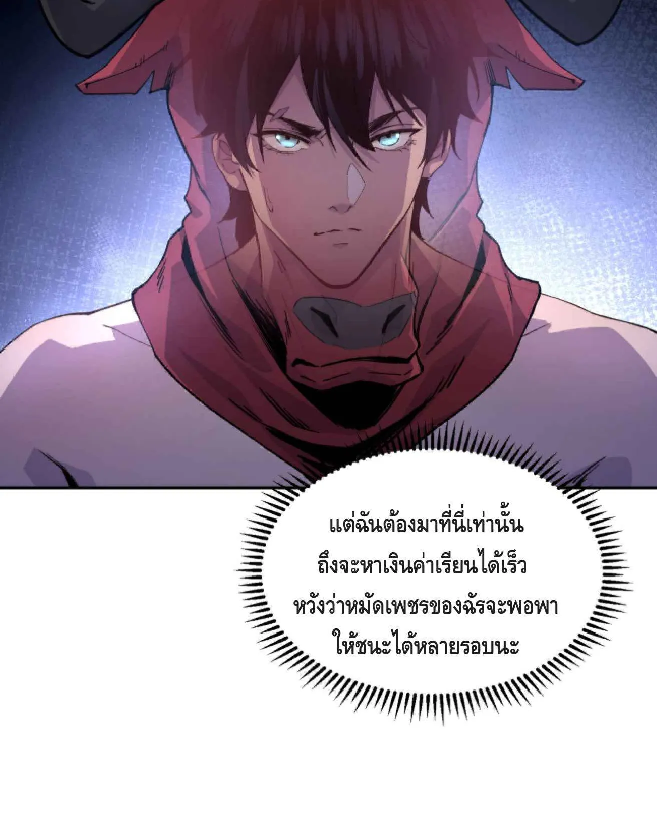 High Martial Arts: Sweeping Through Three Thousand ตอนที่ 1 หน้า 63