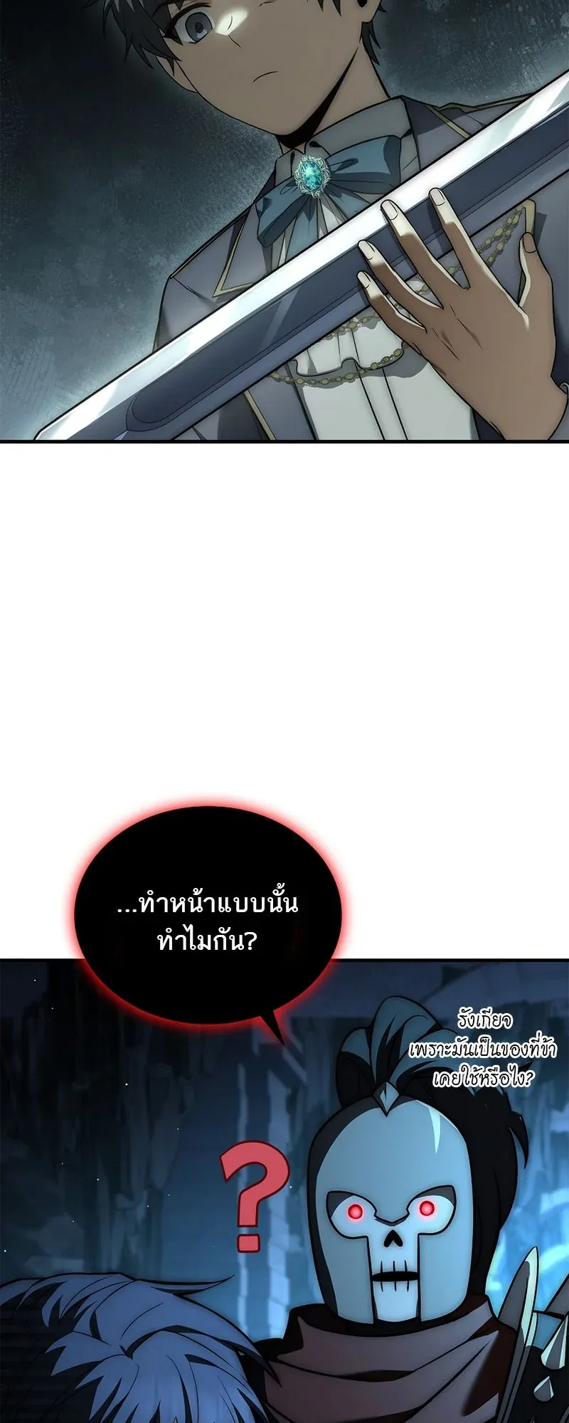 The Third Prince of the Fallen Kingdom has Regressed ตอนที่ 7 หน้า 46