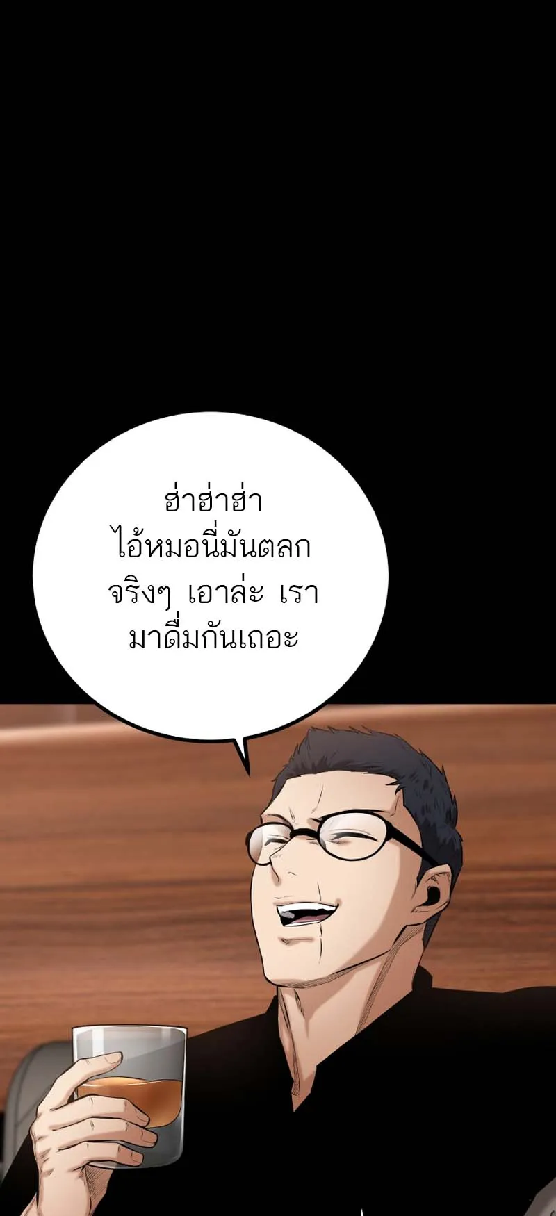 Blade of Retribution ตอนที่ 11 หน้า 93
