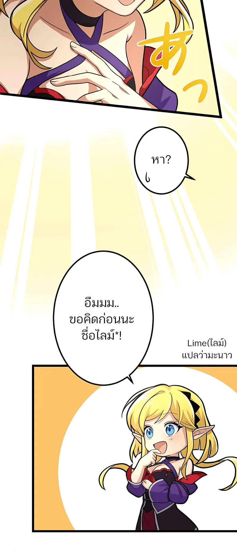 I Reincarnated as an SSS-Ranked Goblin ตอนที่ 4 หน้า 53