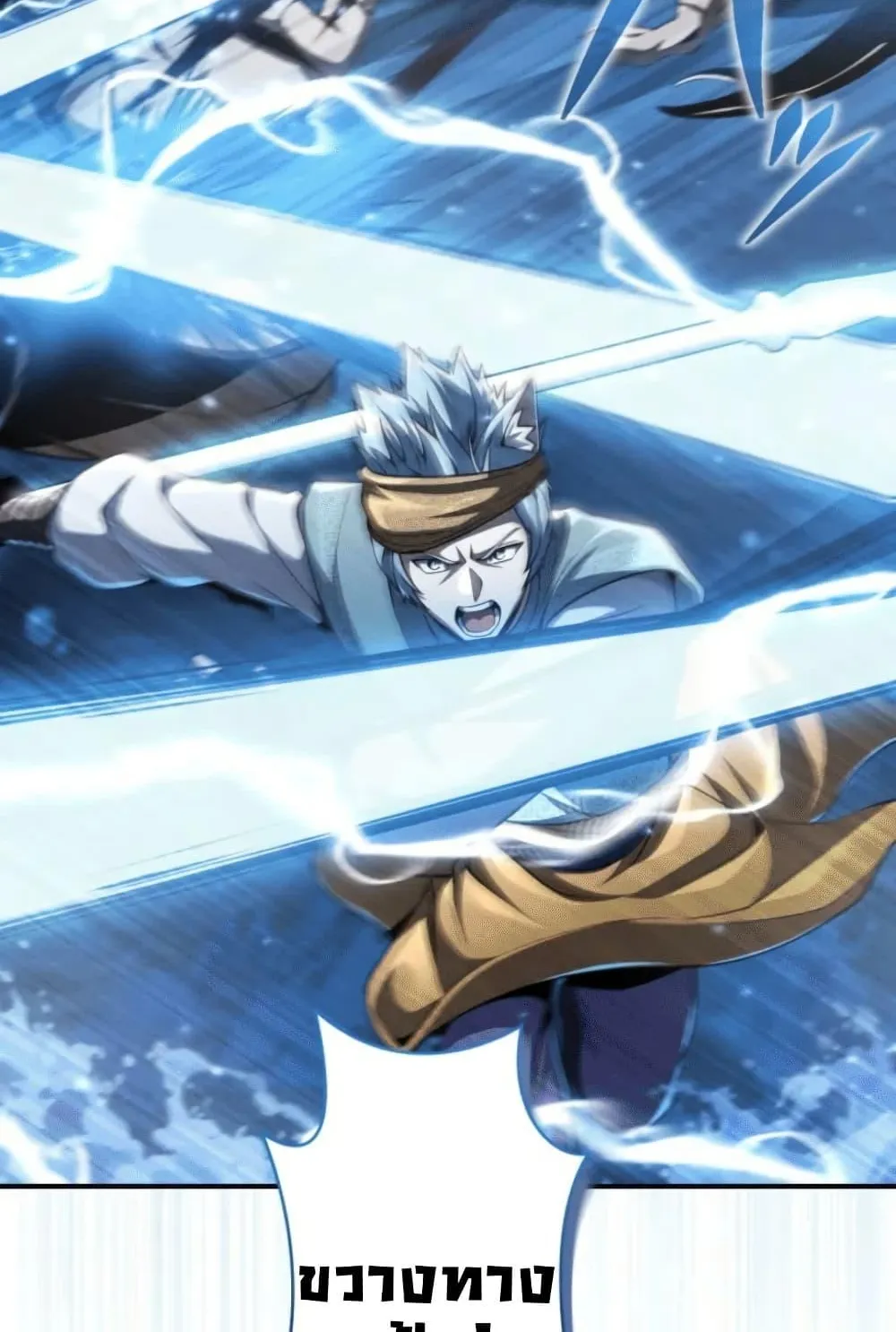 100 Million Years Later The Ultimate Weapon Return ตอนที่ 3 หน้า 21