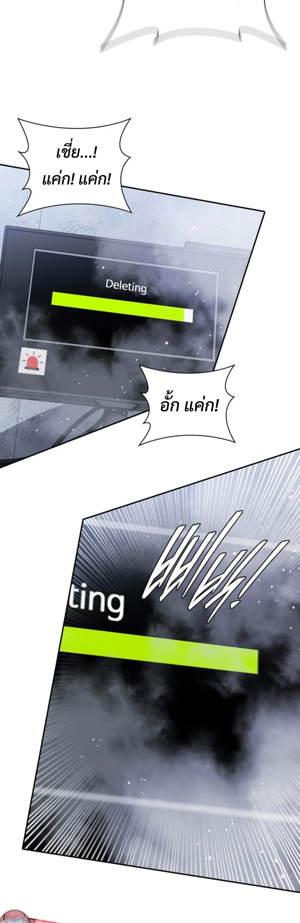 The 18-Year Old Demon King ตอนที่ 10 หน้า 21