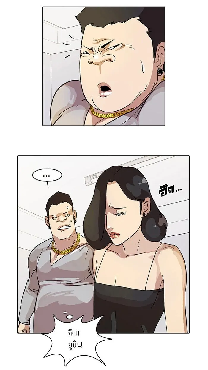 Lookism ตอนที่ 12 หน้า 77