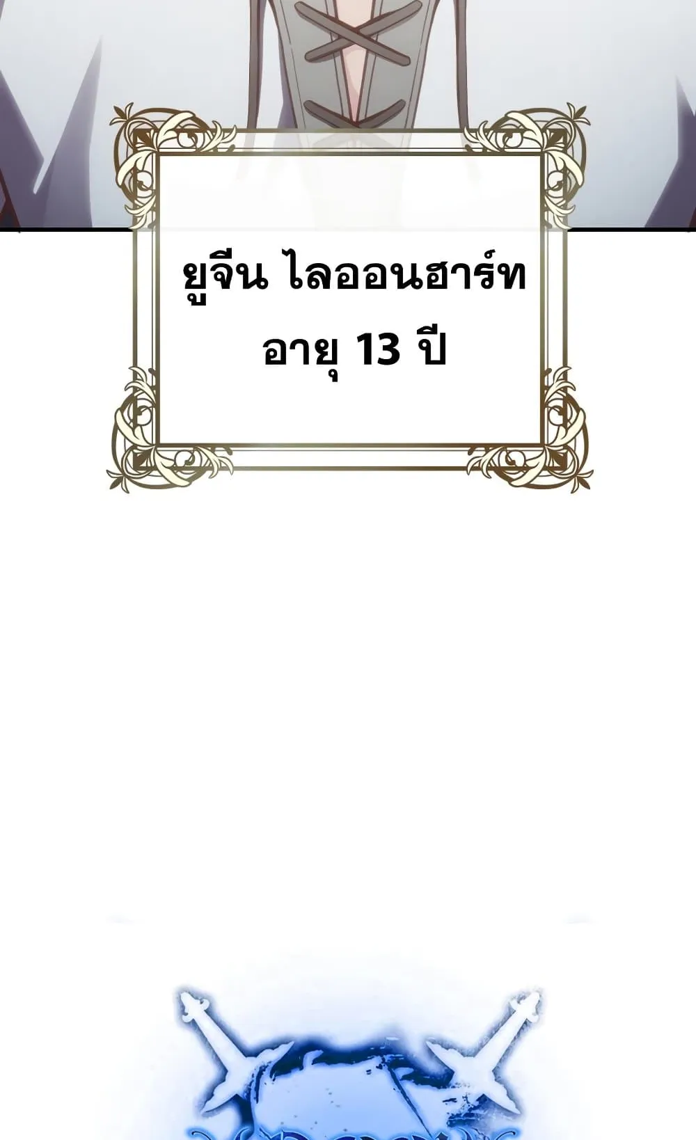 Damn Reincarnation ตอนที่ 1 หน้า 120