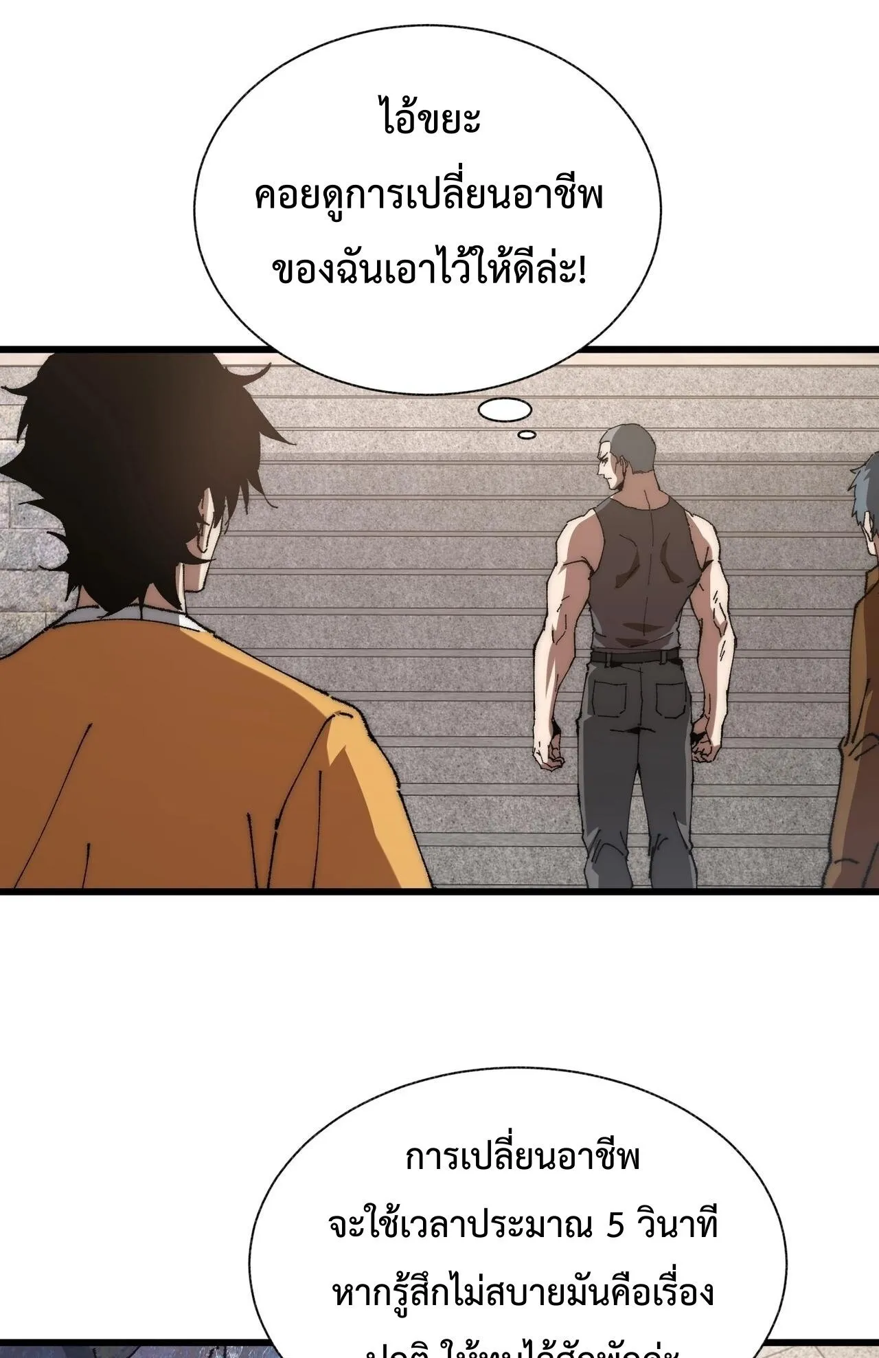 Devil Summoner, I Am the Abyss Lord ตอนที่ 1 หน้า 34