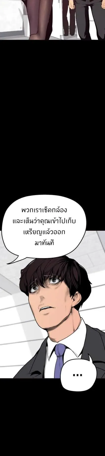 A Wonderful New World ตอนที่ 2 หน้า 12