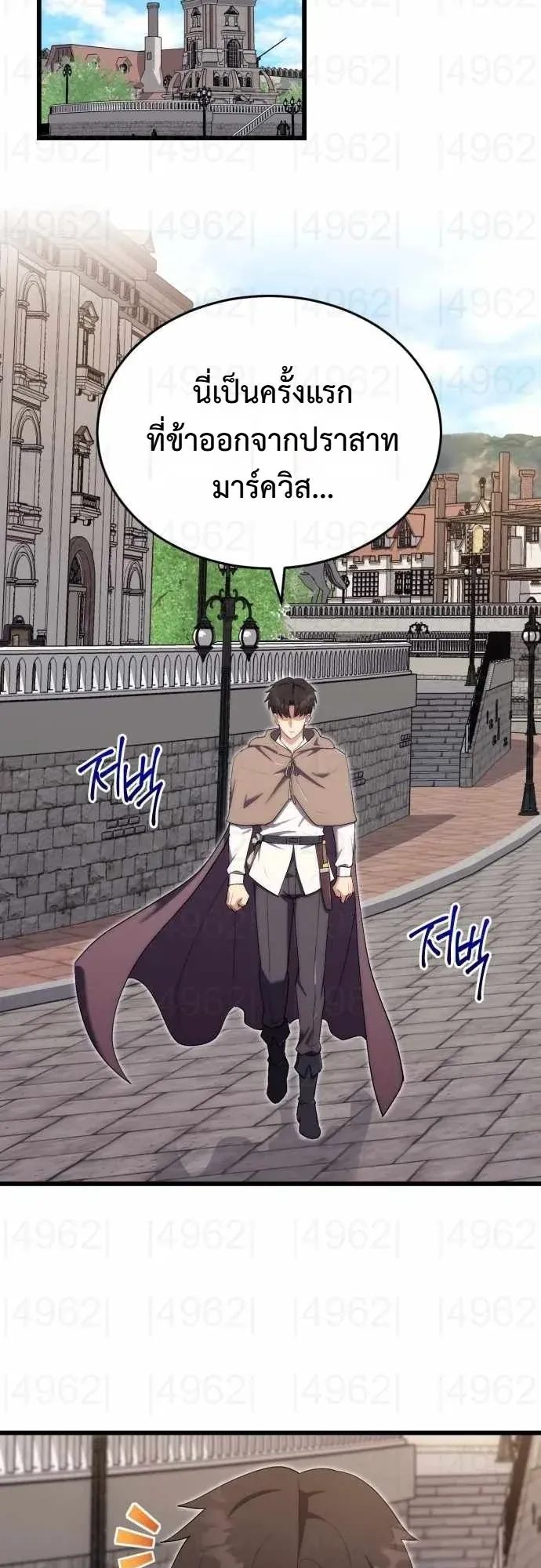 The Eldest Son of the Marquis House is a Martial Artist ตอนที่ 12 หน้า 29