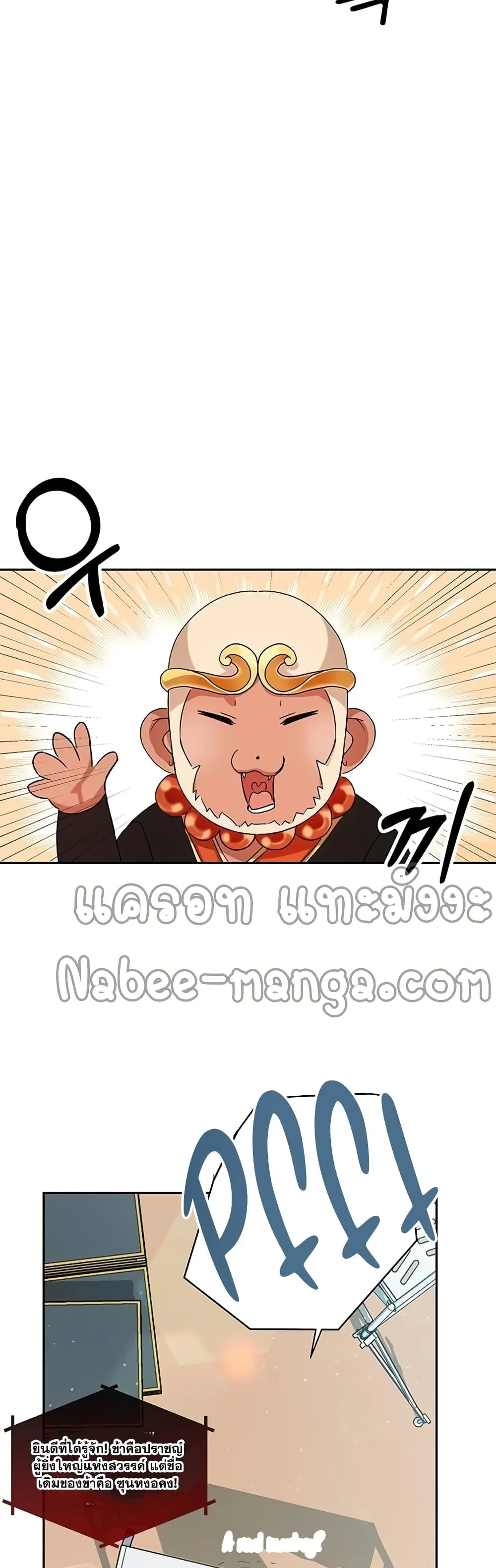 Transcension Academy ตอนที่ 1 หน้า 20