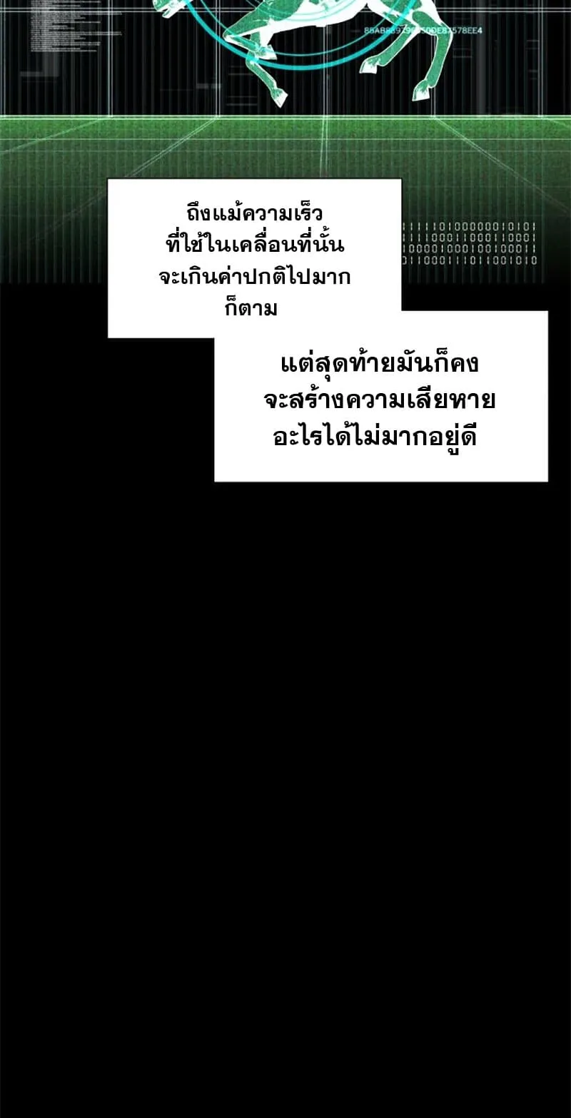 The Knight King Who Returned With a God ตอนที่ 14 หน้า 32