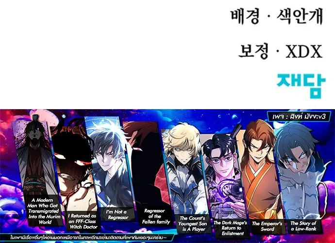 The Skeleton Messenger’s Story ตอนที่ 1 หน้า 116