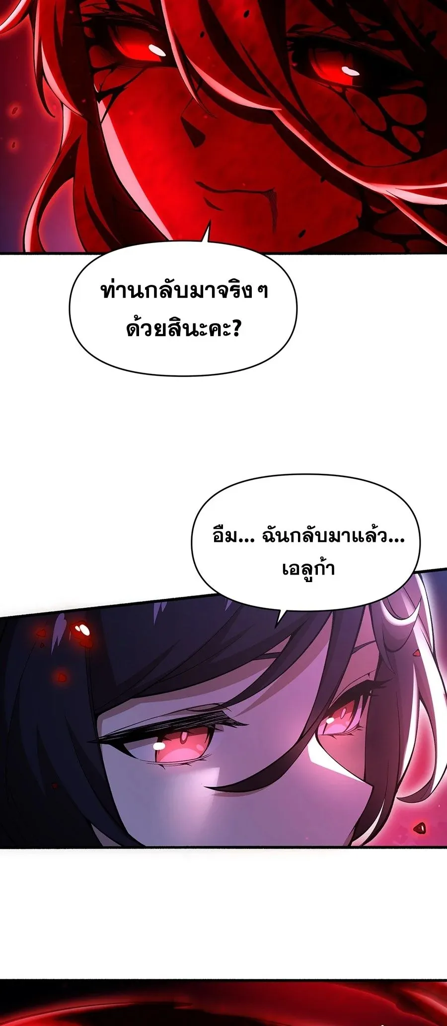 The Yellow-Haired Villain in Female Main Character’s Novel Wants Happiness ตอนที่ 33 หน้า 39