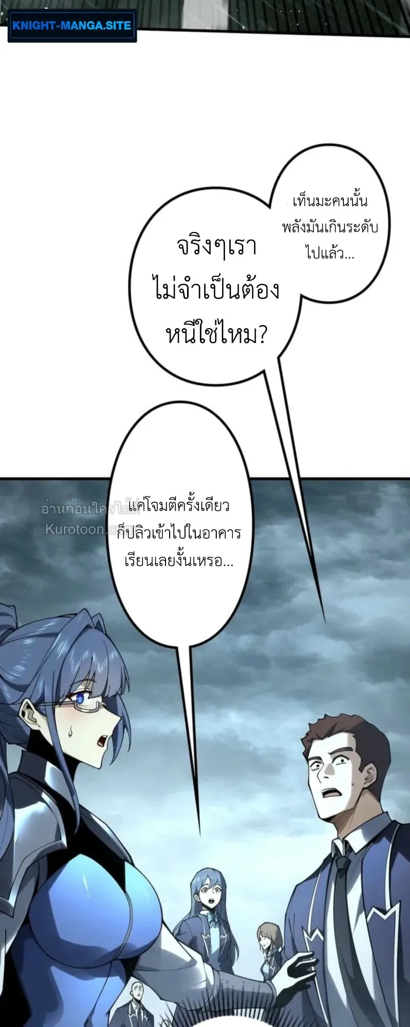 Absolute Domination at Level 0 Using My Analysis Skill เลเวล 0 ที่แกร่งที่สุด ตอนที่ 2 หน้า 8