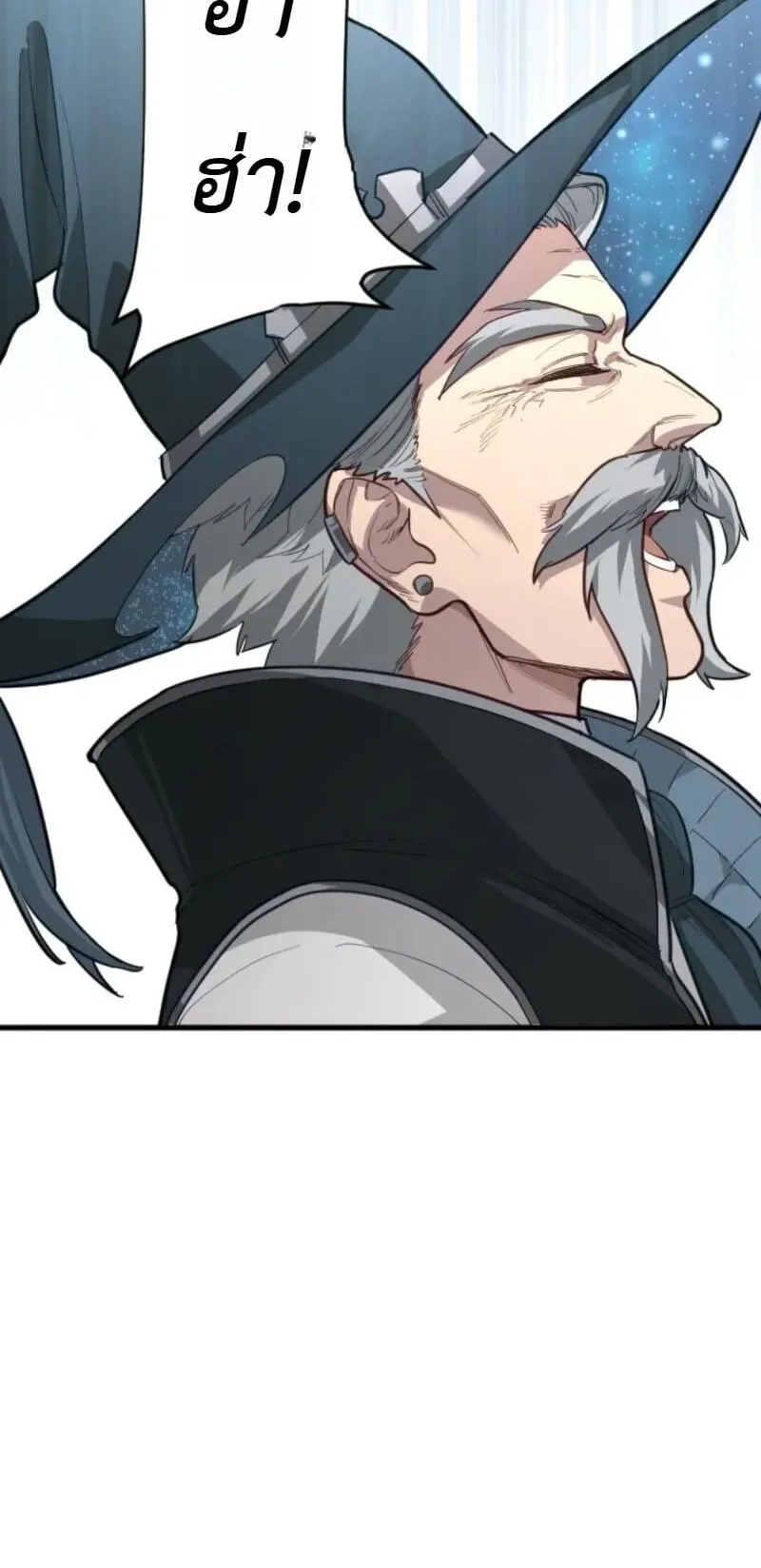 The Magic Theory of the Regressed Sword Saint ตอนที่ 16 หน้า 10