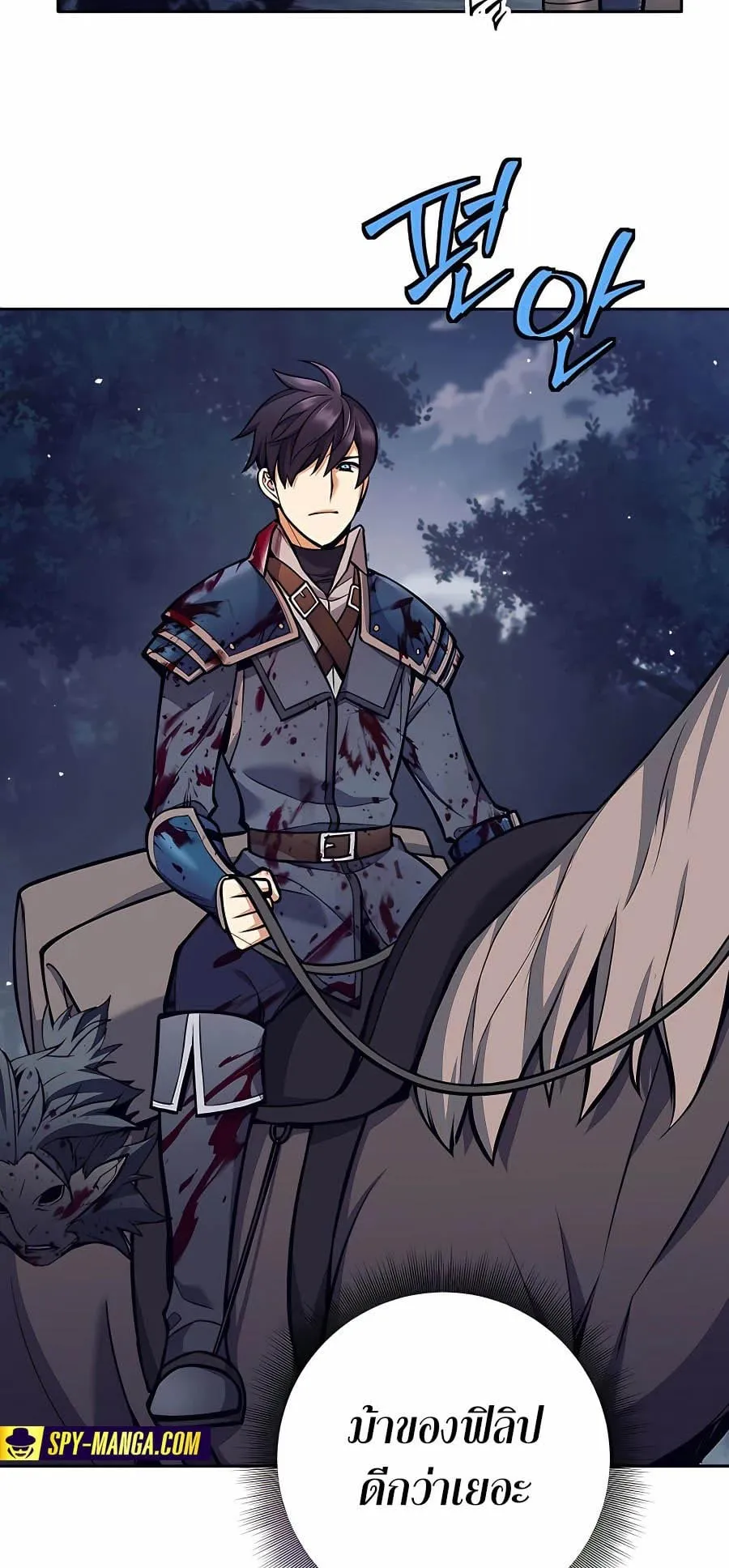 Trash of A Dark Fantasy ตอนที่ 6 หน้า 65