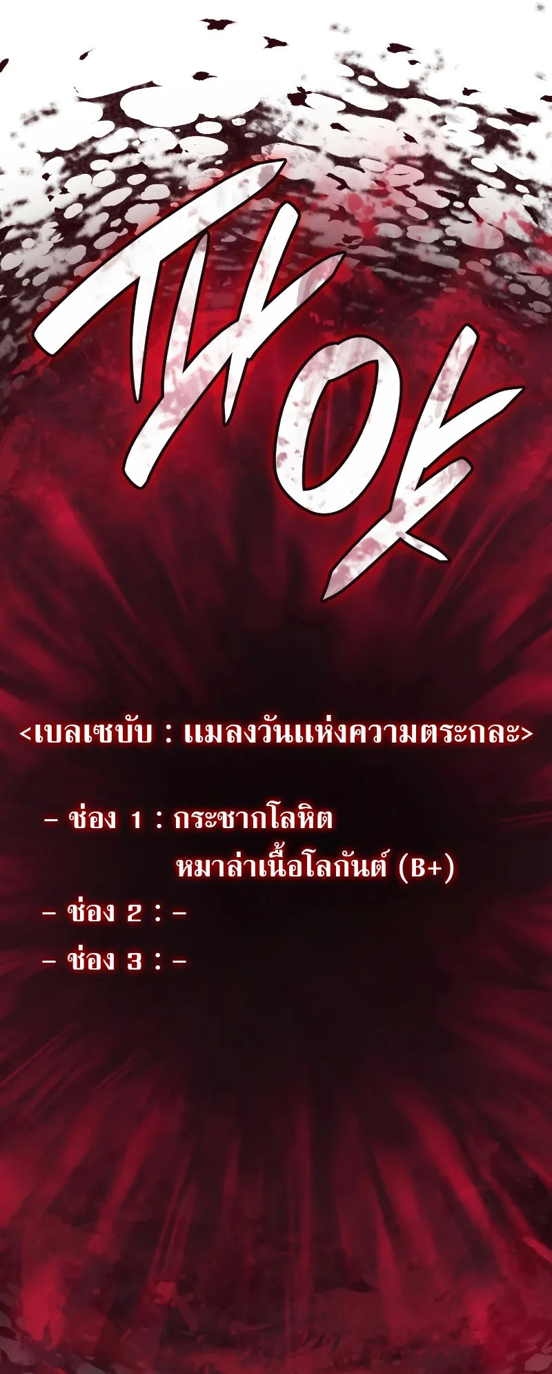 Revenge of the Iron-Blooded Sword Hound ตอนที่ 8 หน้า 21