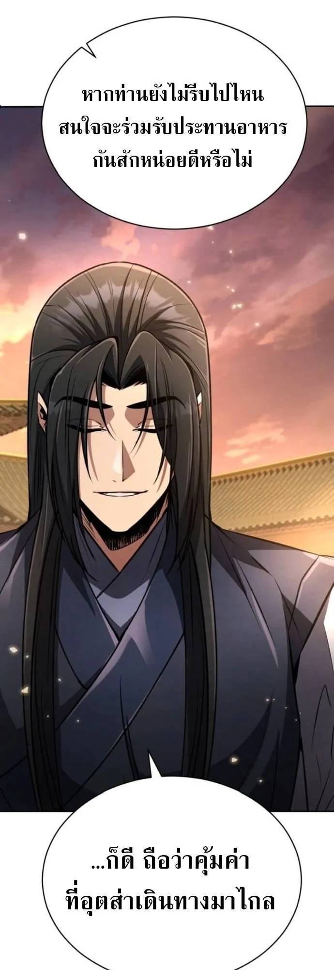 Reincarnation of the Fist King ตอนที่ 18 หน้า 67