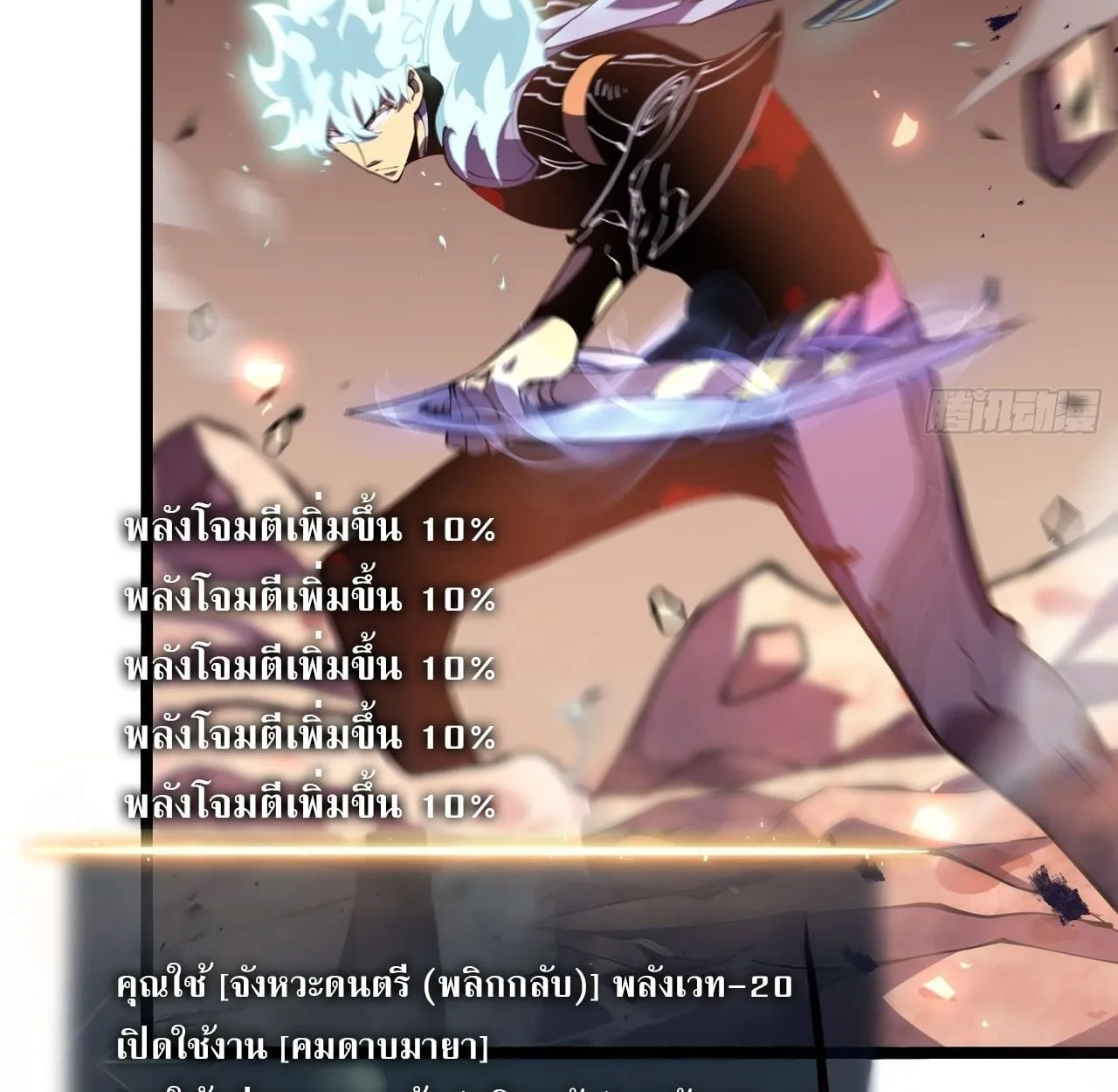 Rebirth My Vengeance Through the Mirror ตอนที่ 28 หน้า 106
