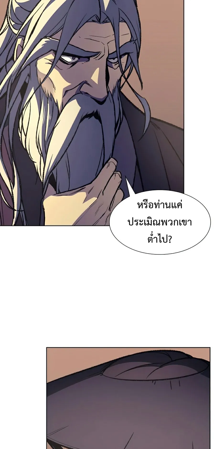 I Reincarnated As The Crazed Heir ตอนที่ 7 หน้า 90
