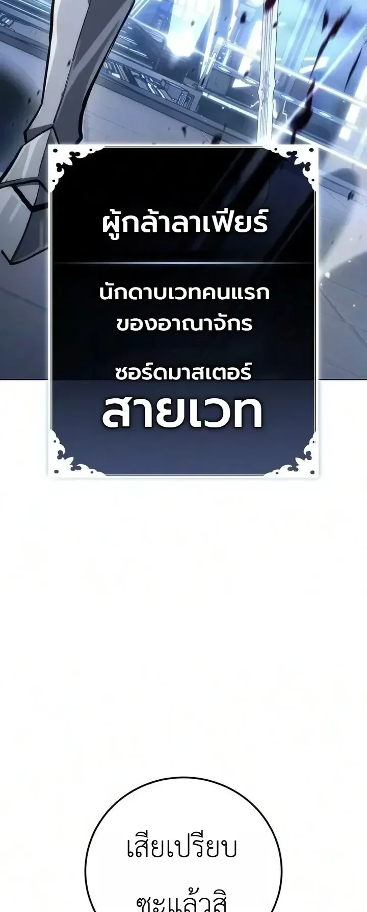 The End of the World War ตอนที่ 10 หน้า 71